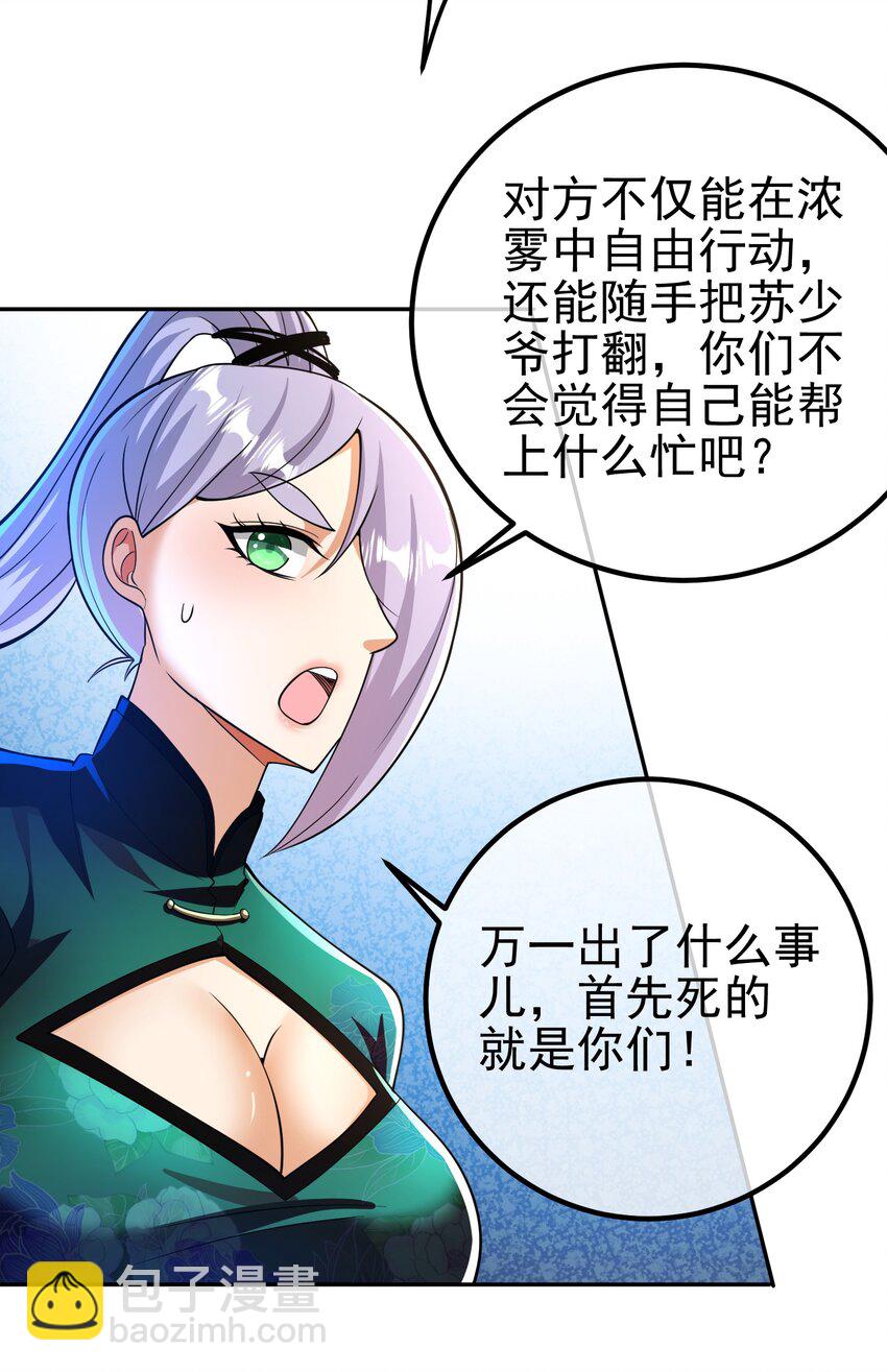 44 药王争夺战（中）&mdash;火灵草现世(1/2)-第45话