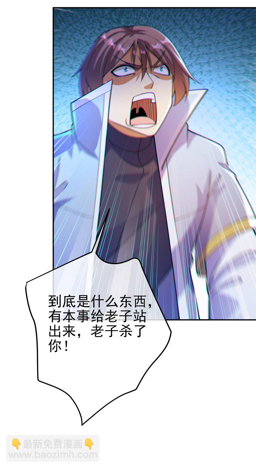44 药王争夺战（中）&mdash;火灵草现世(1/2)-第45话