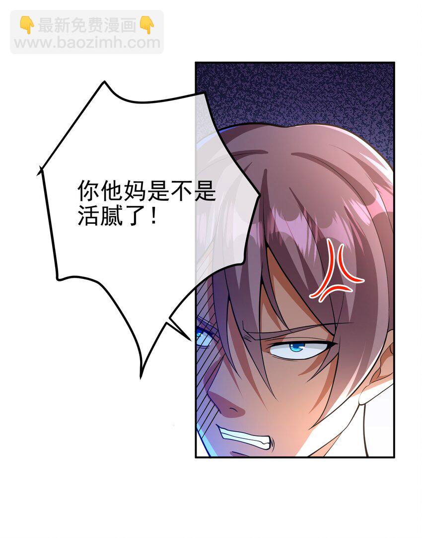 44 药王争夺战（中）&mdash;火灵草现世(1/2)-第45话