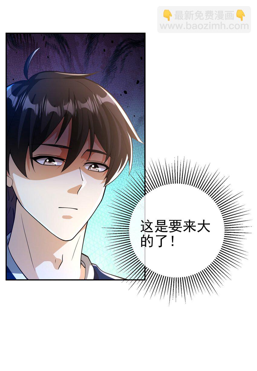 44 药王争夺战（中）&mdash;火灵草现世(1/2)-第45话
