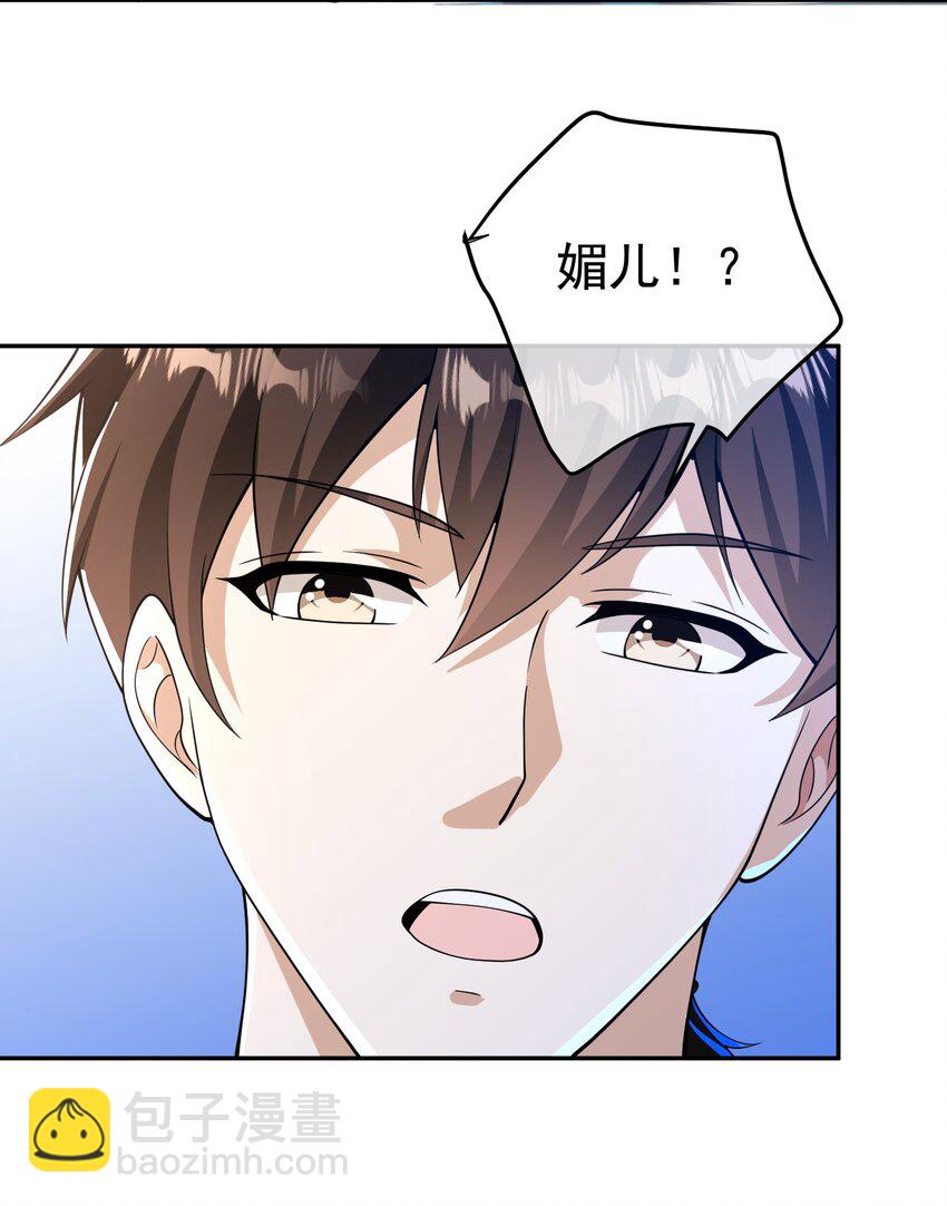 44 药王争夺战（中）&mdash;火灵草现世(1/2)-第45话
