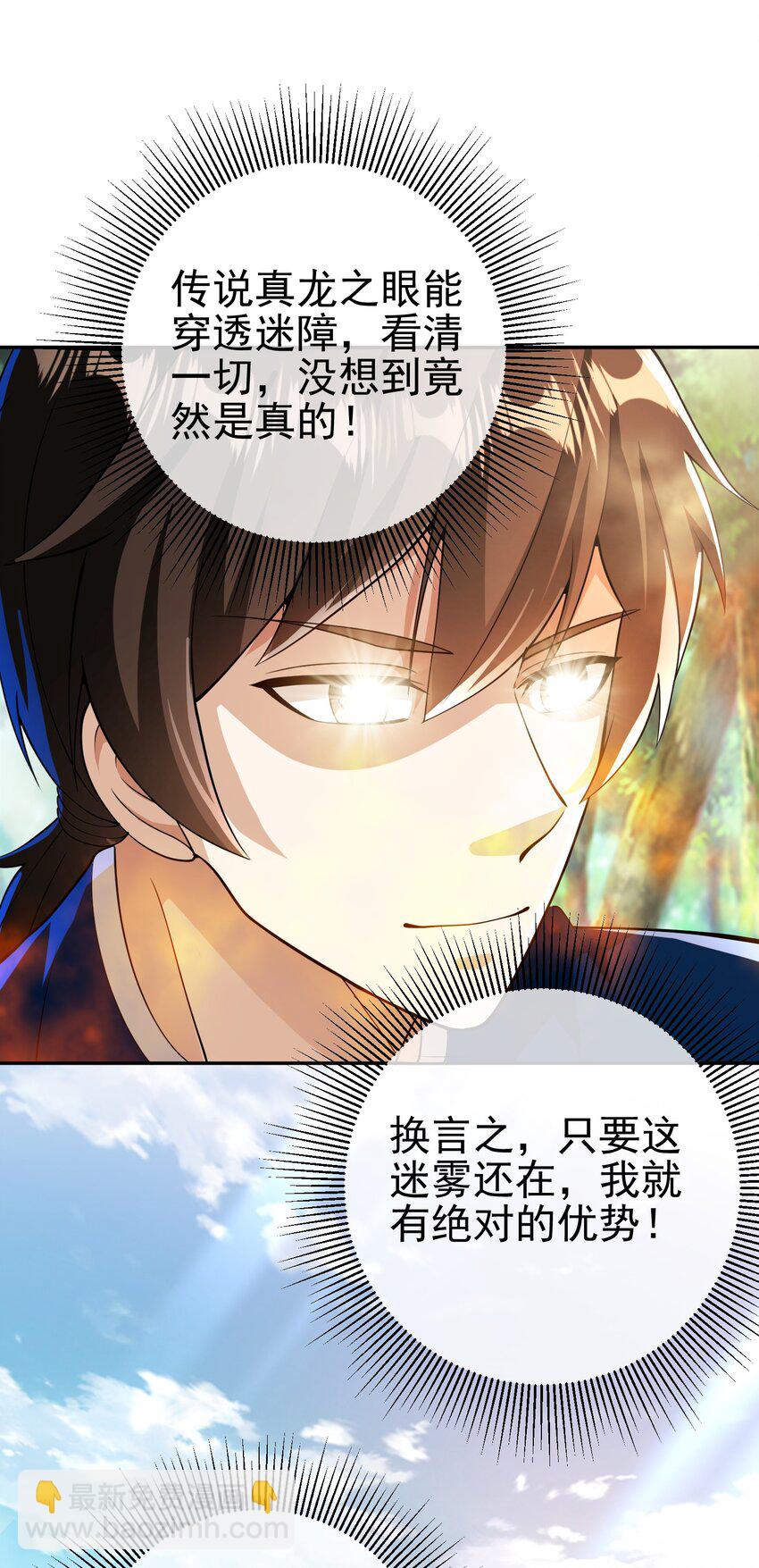 44 药王争夺战（中）&mdash;火灵草现世(1/2)-第45话
