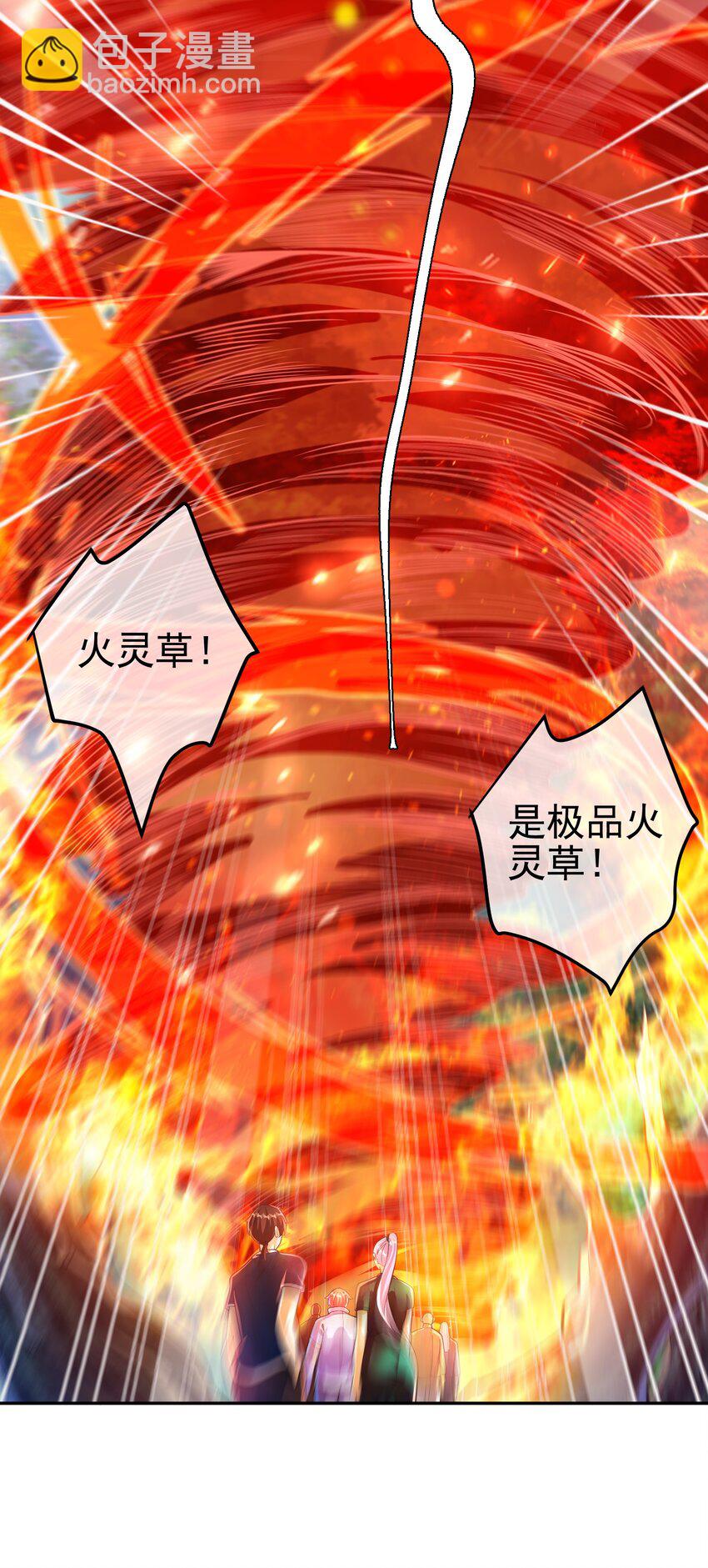 44 药王争夺战（中）&mdash;火灵草现世(1/2)-第45话