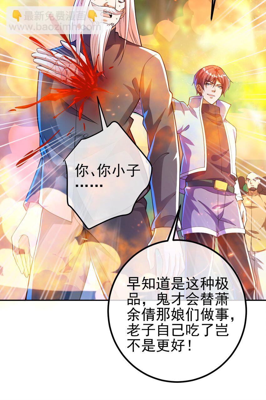 44 药王争夺战（中）&mdash;火灵草现世(1/2)-第45话