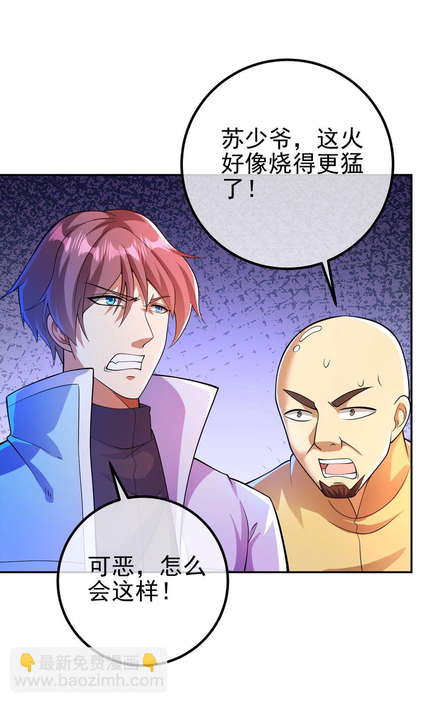 44 药王争夺战（中）&mdash;火灵草现世(1/2)-第45话