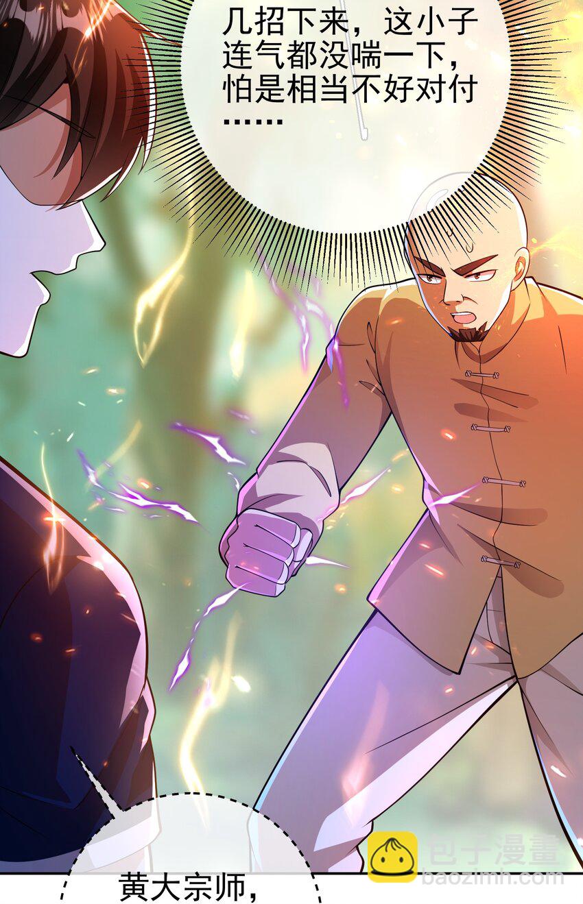 44 药王争夺战（中）&mdash;火灵草现世(1/2)-第45话