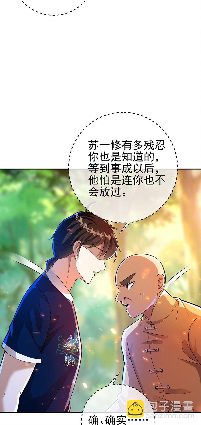 44 药王争夺战（中）&mdash;火灵草现世(1/2)-第45话