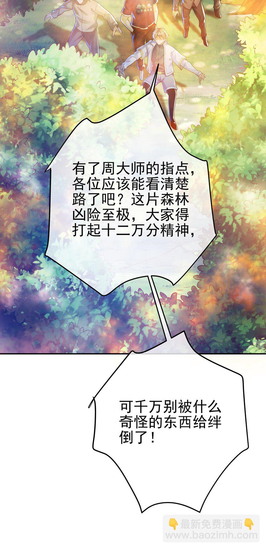 44 药王争夺战（中）&mdash;火灵草现世(1/2)-第45话
