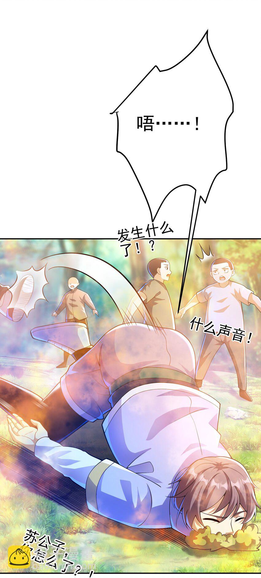 44 药王争夺战（中）&mdash;火灵草现世(1/2)-第45话
