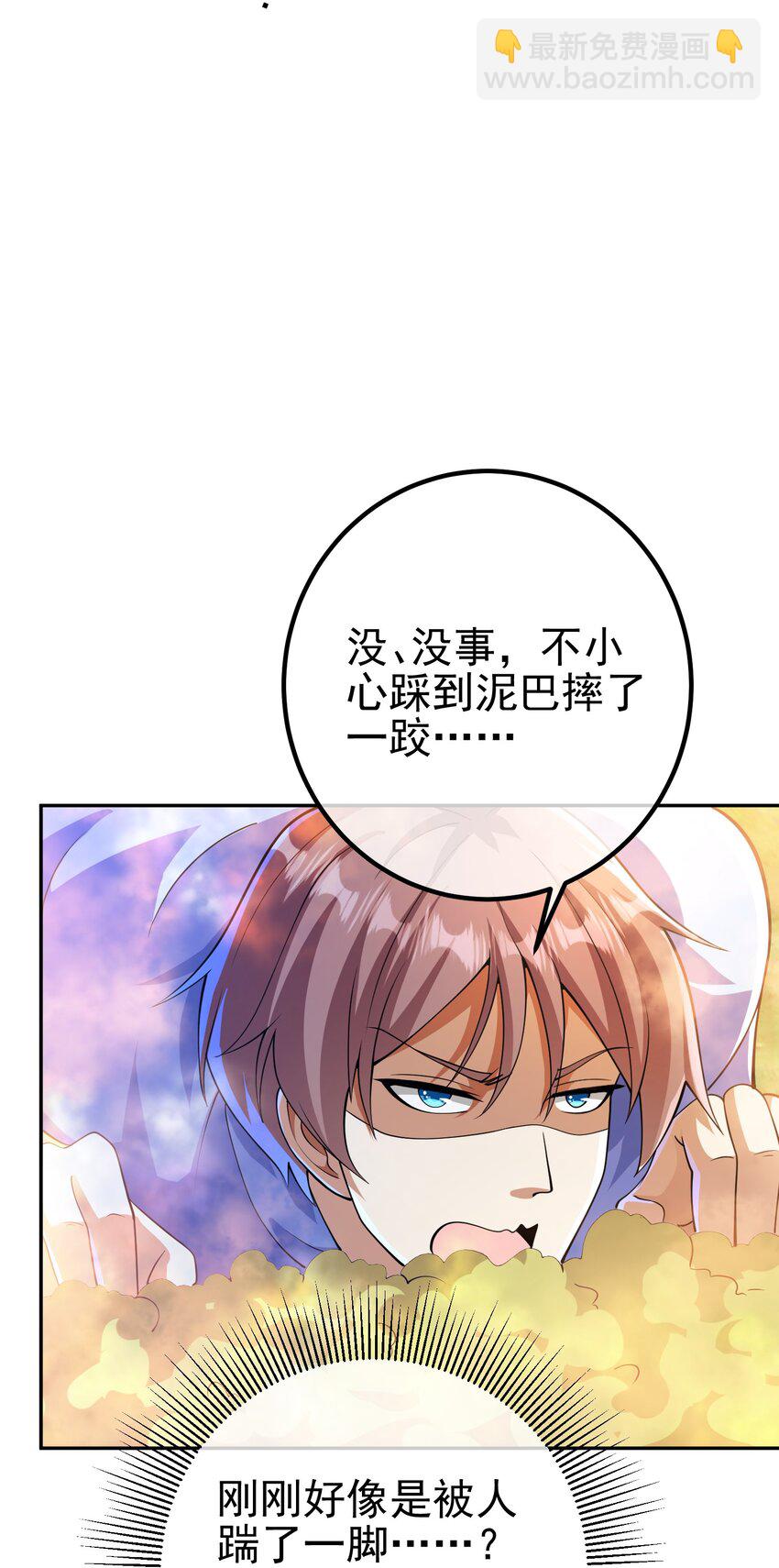 44 药王争夺战（中）&mdash;火灵草现世(1/2)-第45话