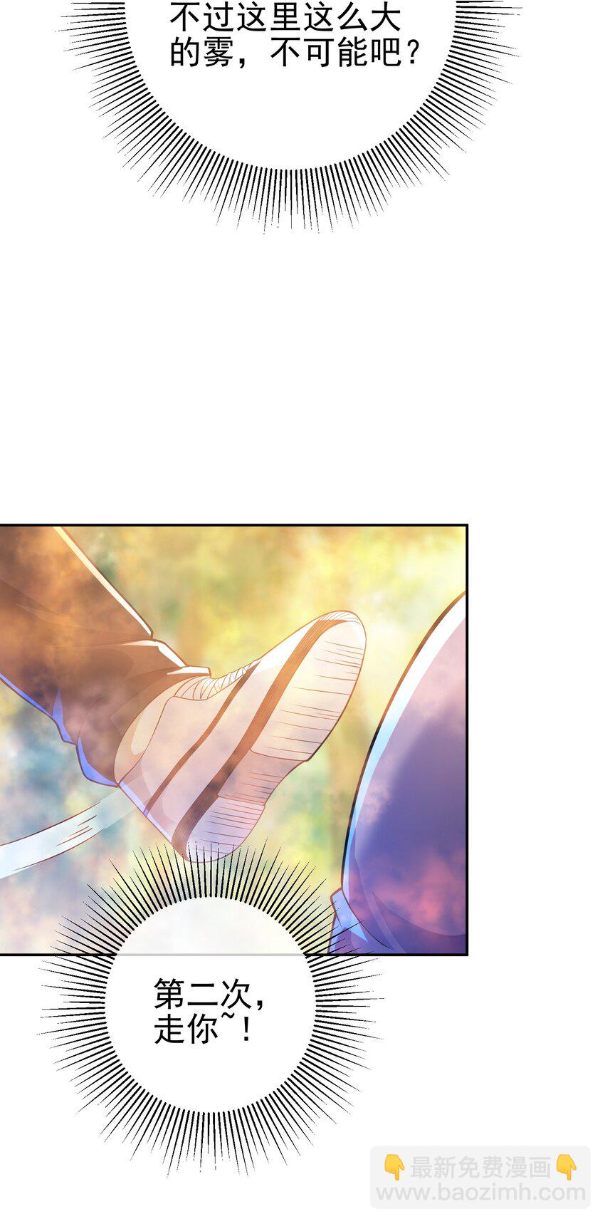 44 药王争夺战（中）&mdash;火灵草现世(1/2)-第45话