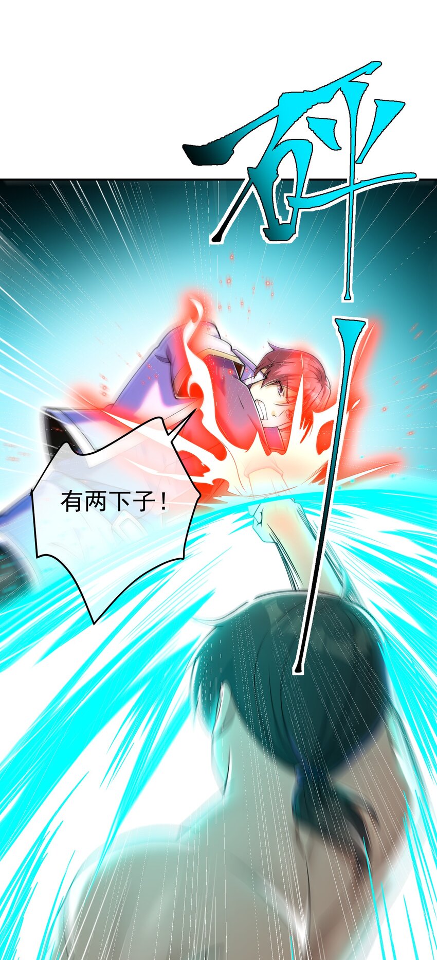 46 龙还是虫-第47话