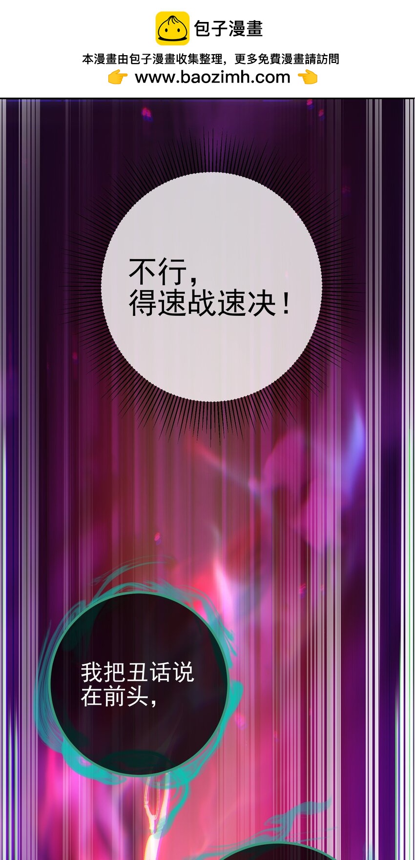 46 龙还是虫-第47话