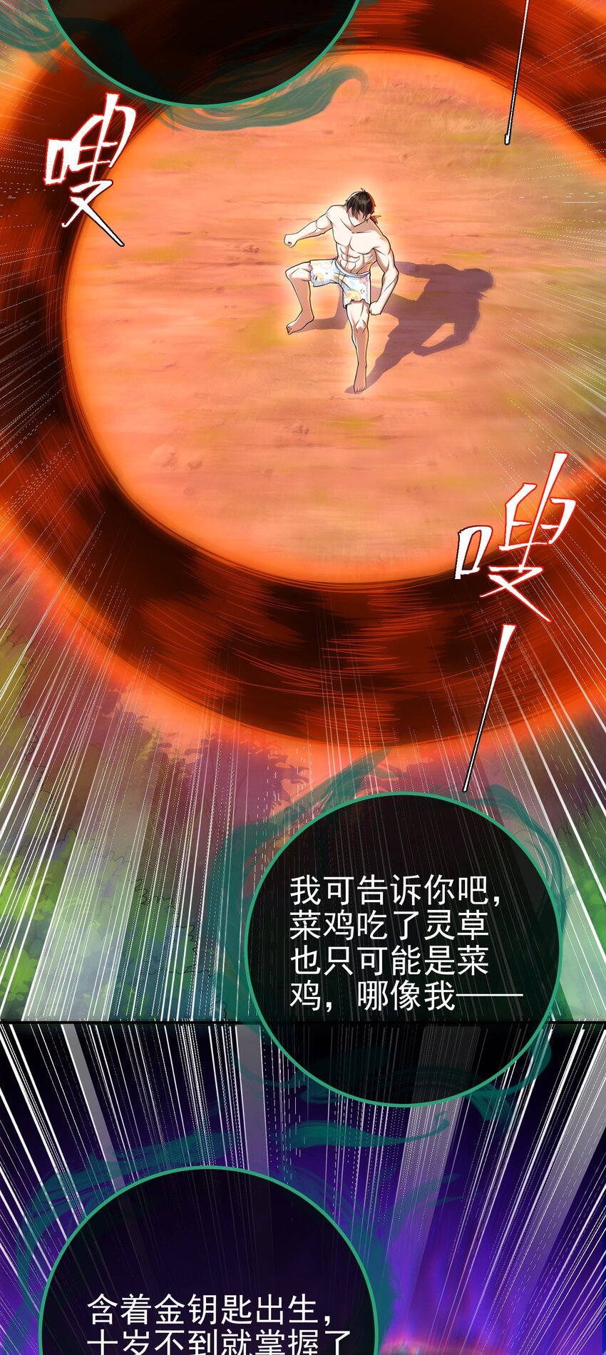 46 龙还是虫-第47话