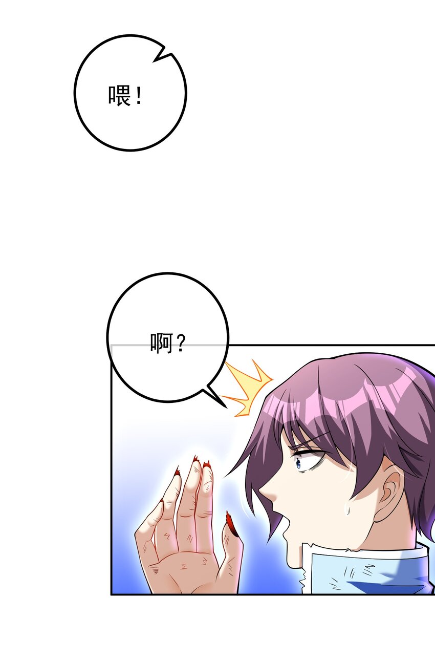 46 龙还是虫-第47话