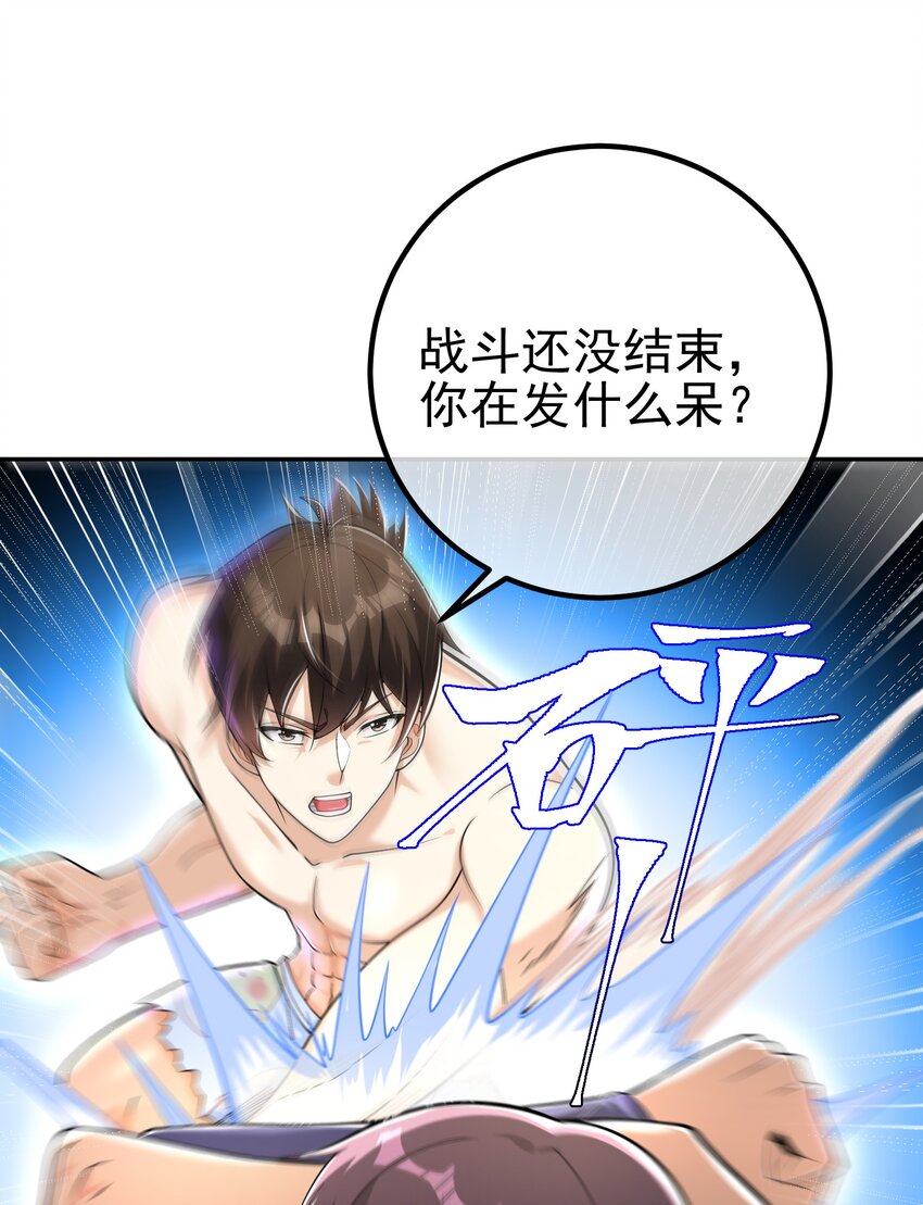 46 龙还是虫-第47话