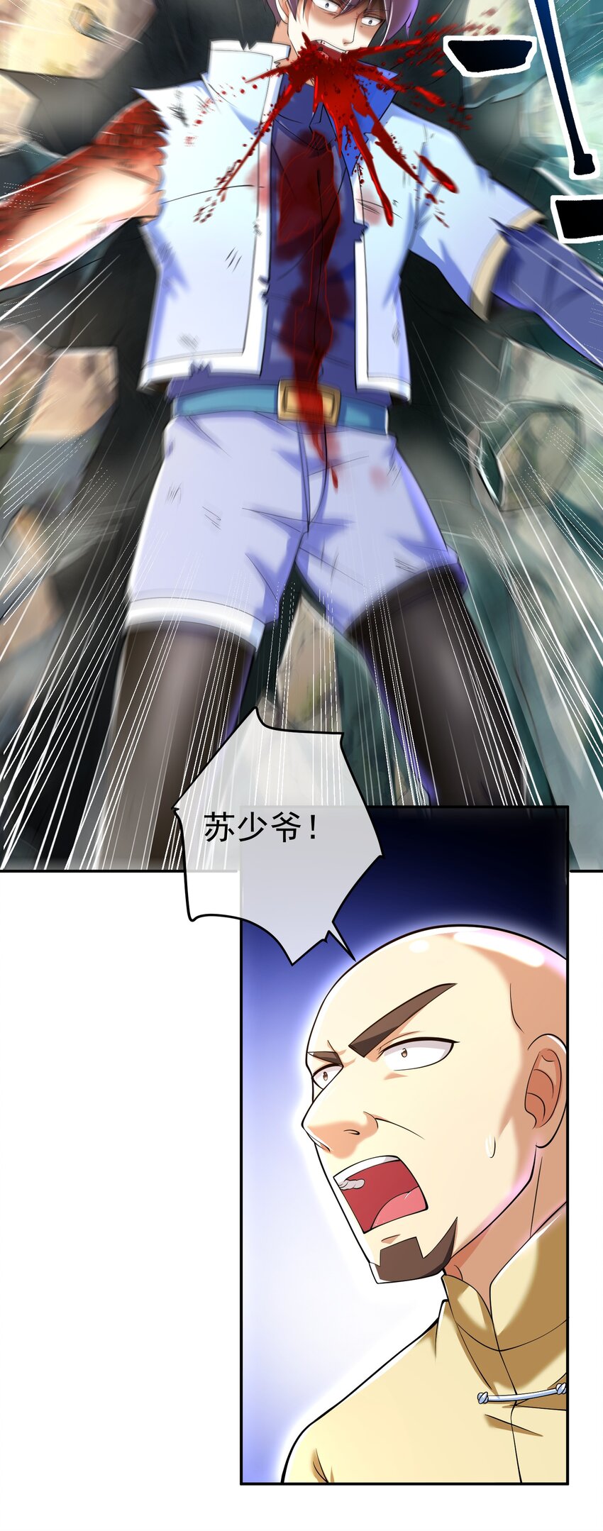 46 龙还是虫-第47话