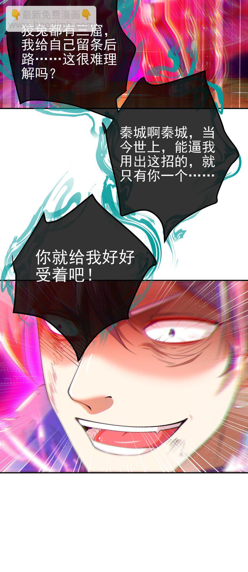 46 龙还是虫-第47话