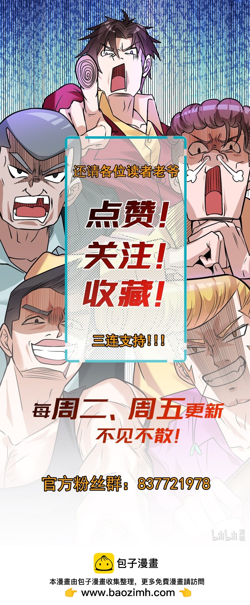 46 龙还是虫-第47话