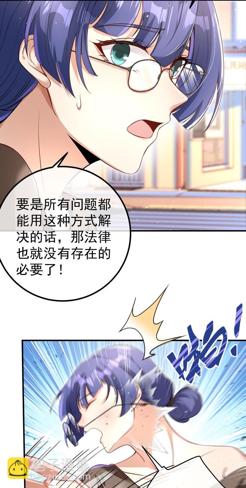 48 许北川兄妹(1/2)-第49话