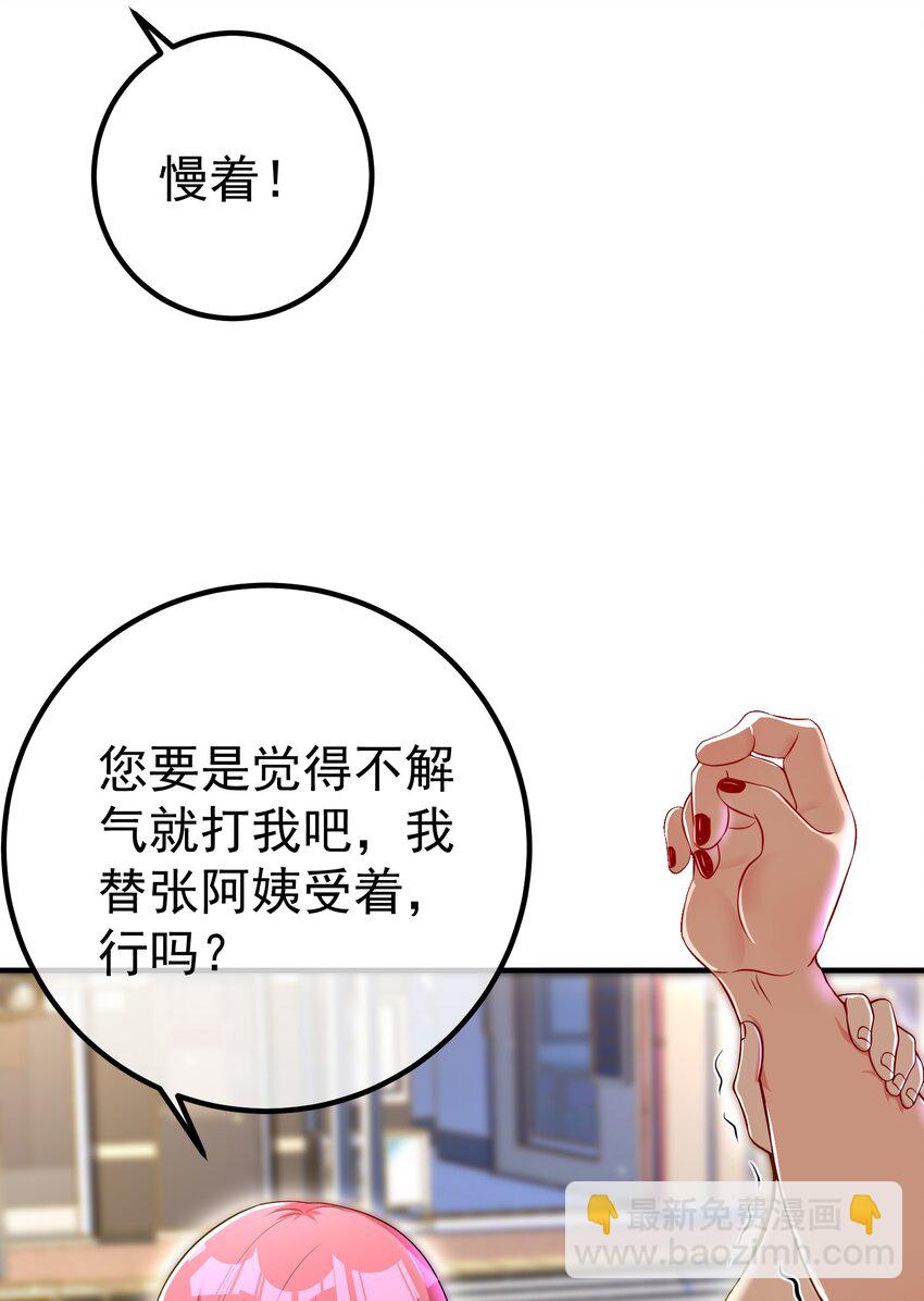 48 许北川兄妹(1/2)-第49话