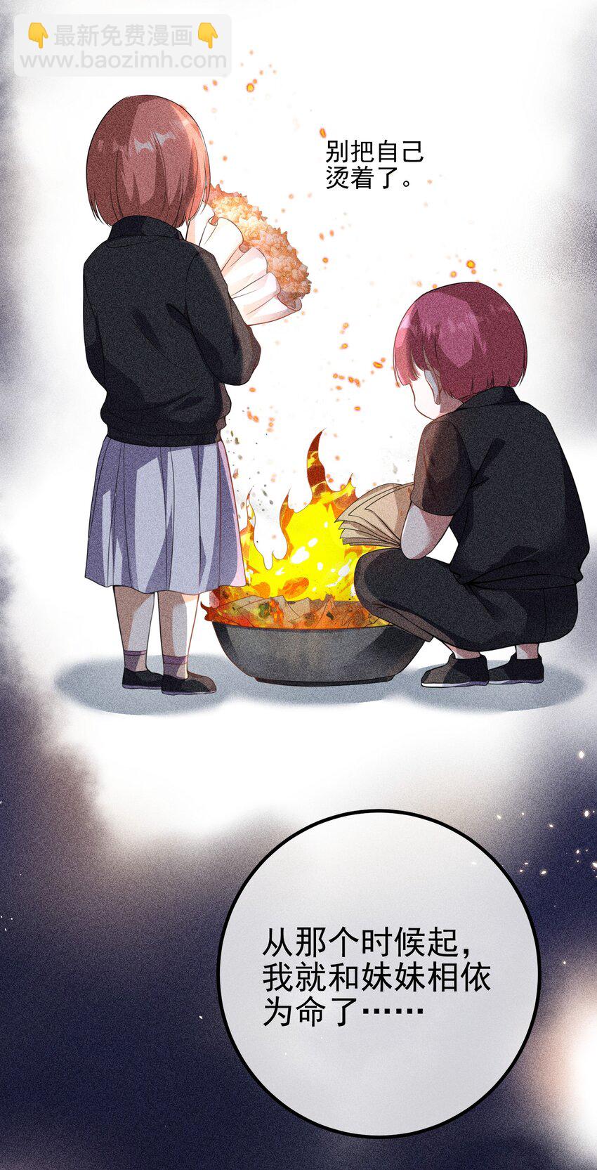 48 许北川兄妹(1/2)-第49话