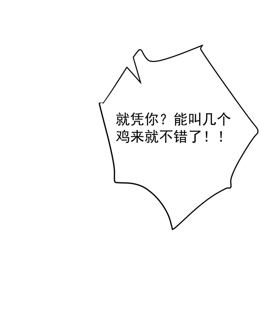 48 许北川兄妹(1/2)-第49话