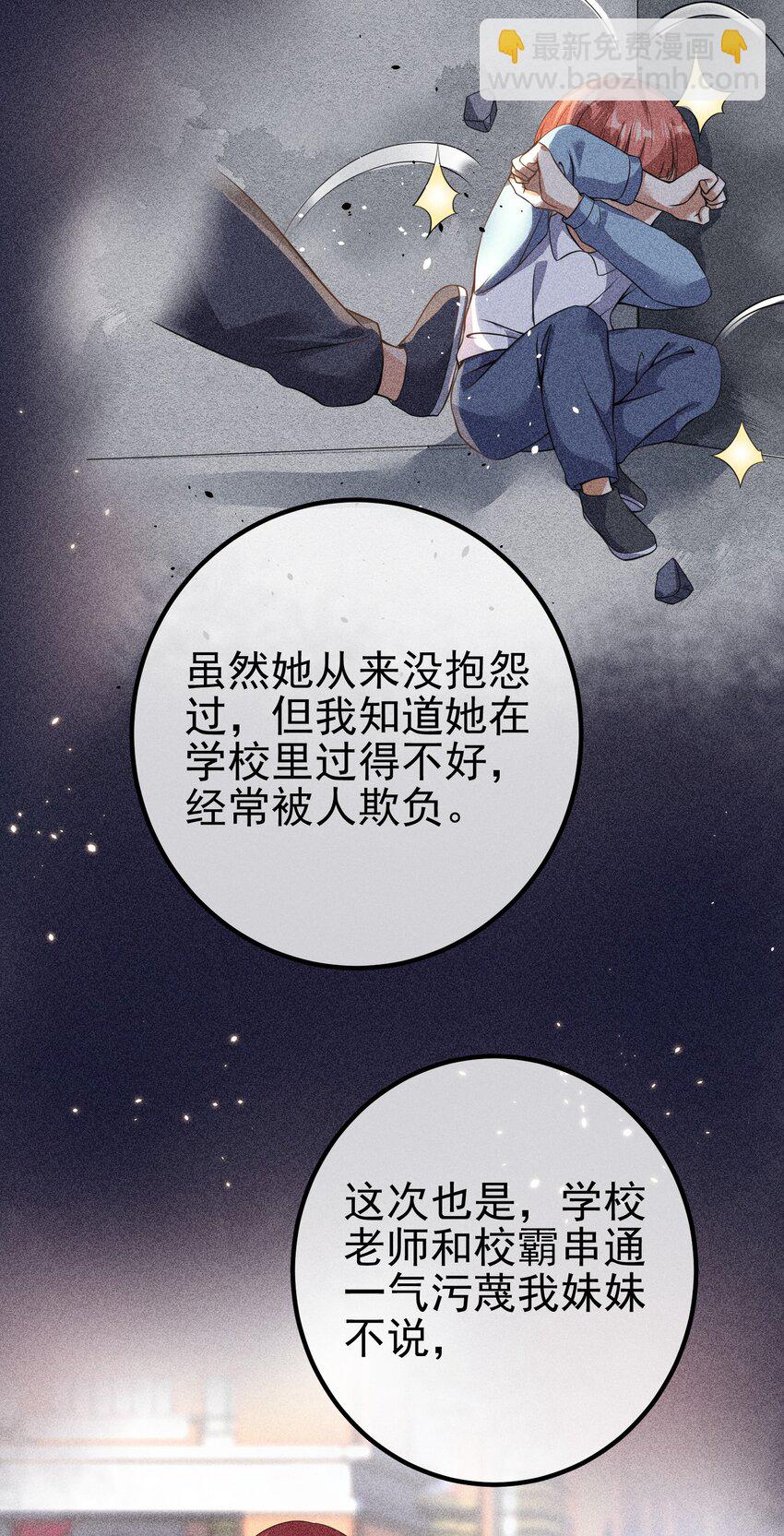 48 许北川兄妹(1/2)-第49话