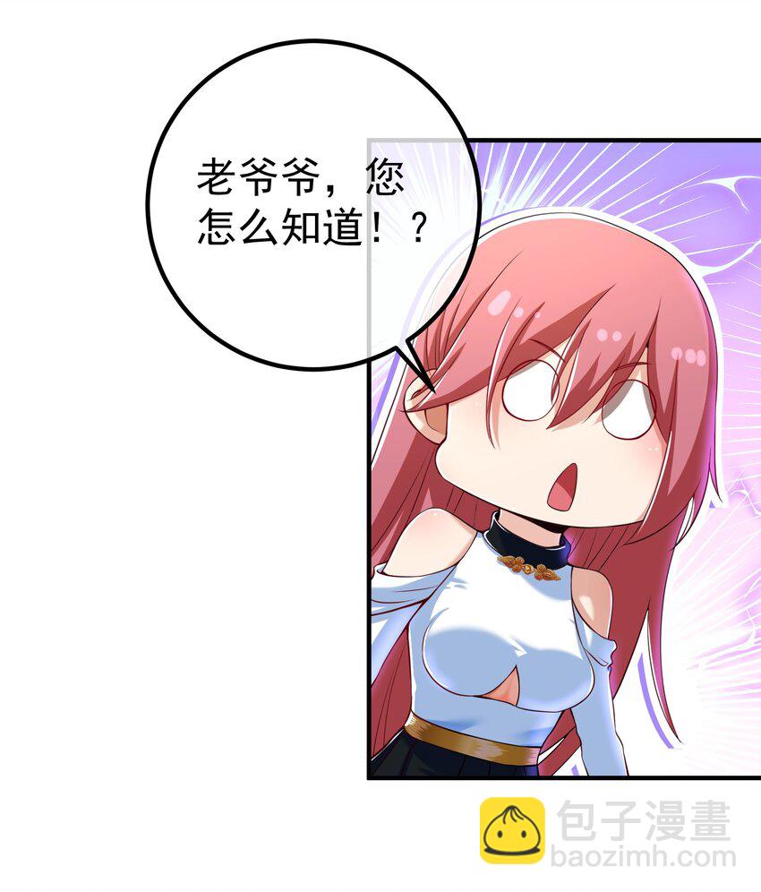 50 神秘的美女(1/2)-第51话