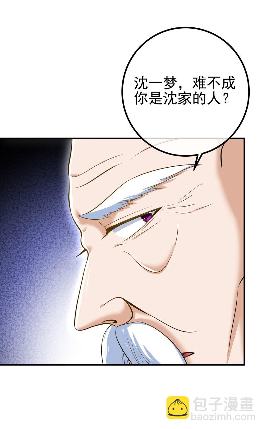 50 神秘的美女(1/2)-第51话