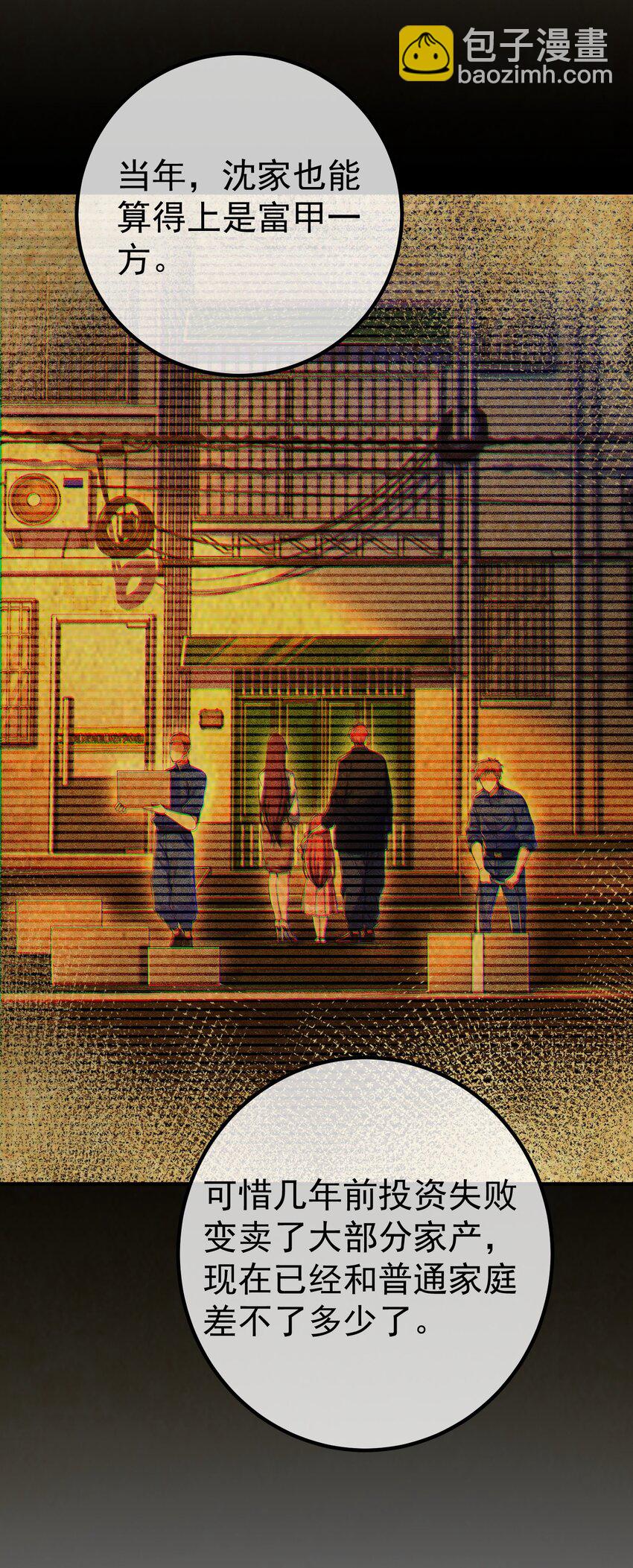 50 神秘的美女(1/2)-第51话