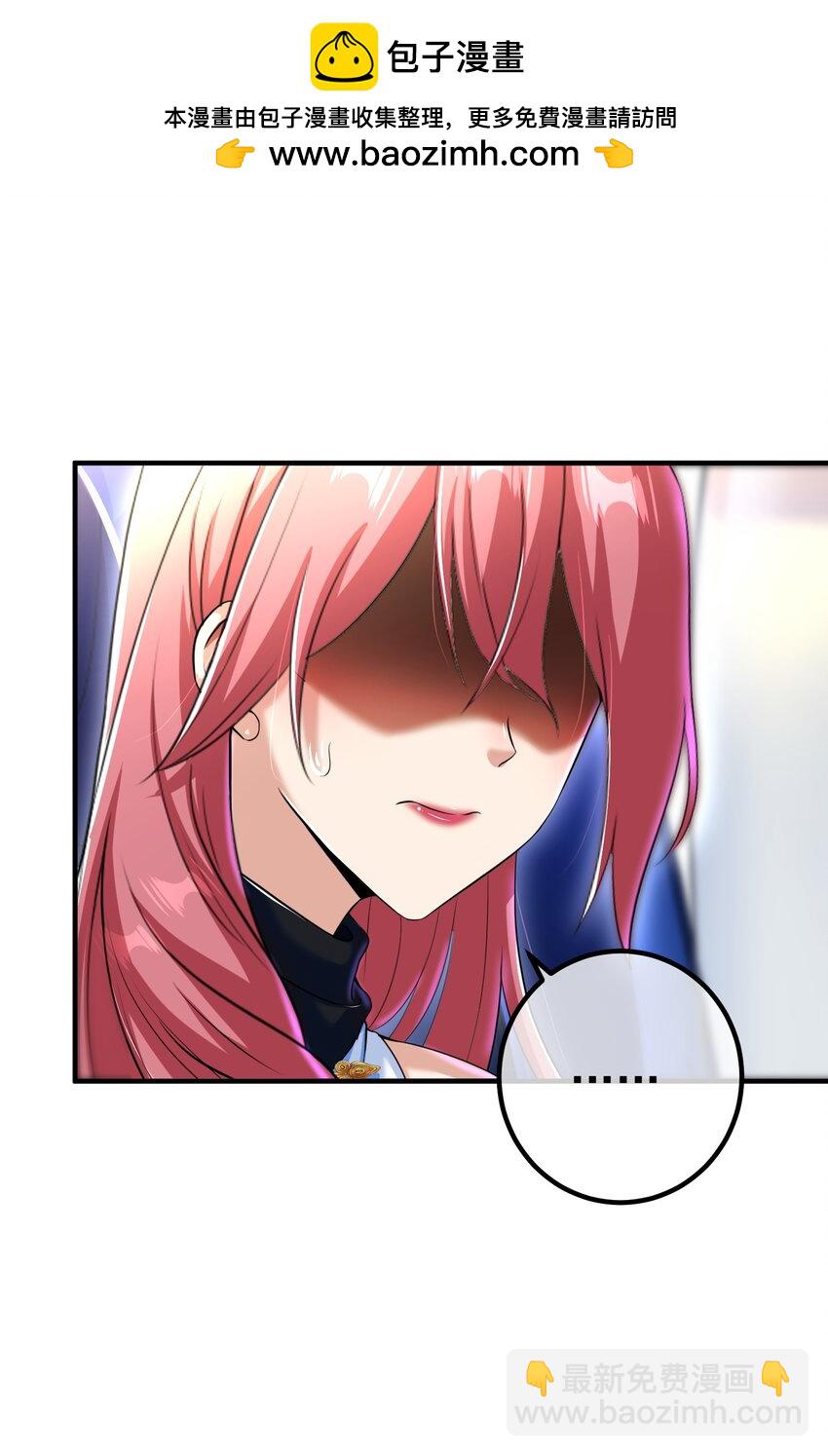 50 神秘的美女(1/2)-第51话