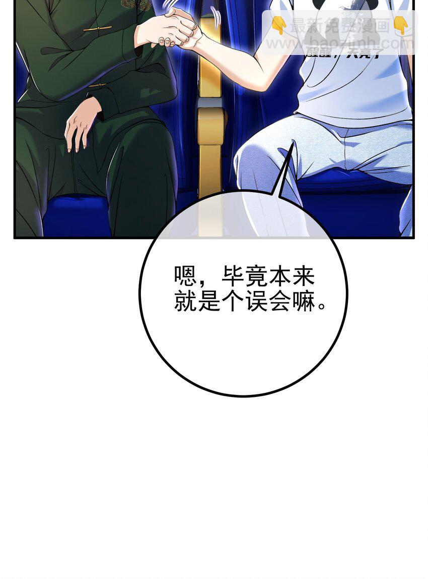 50 神秘的美女(1/2)-第51话