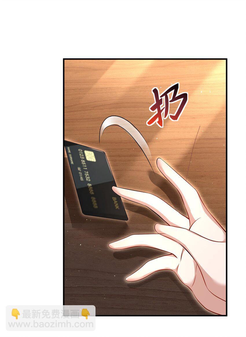50 神秘的美女(1/2)-第51话