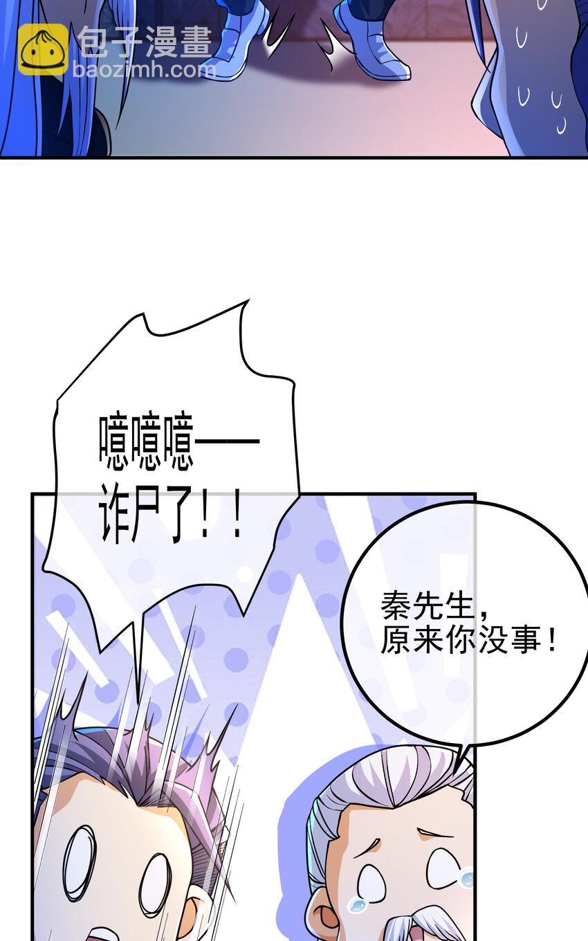 52 风雨欲来(1/2)-第53话