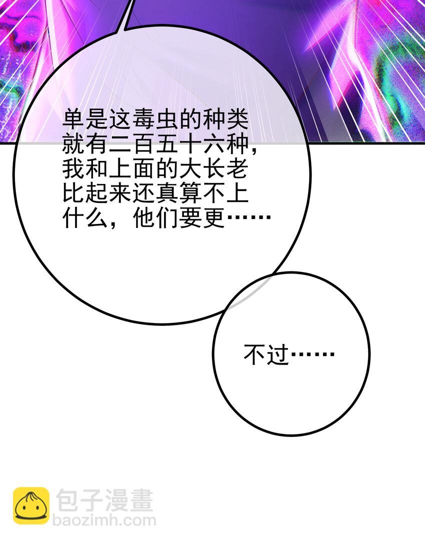 54 踏平玄冥府(1/2)-第55话