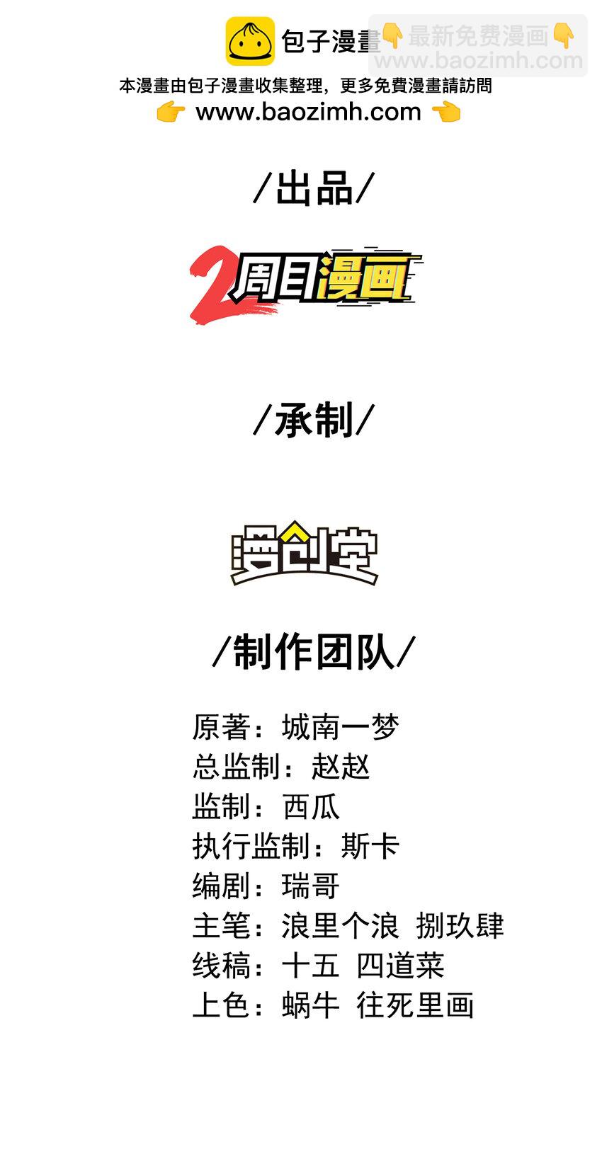 54 踏平玄冥府(1/2)-第55话