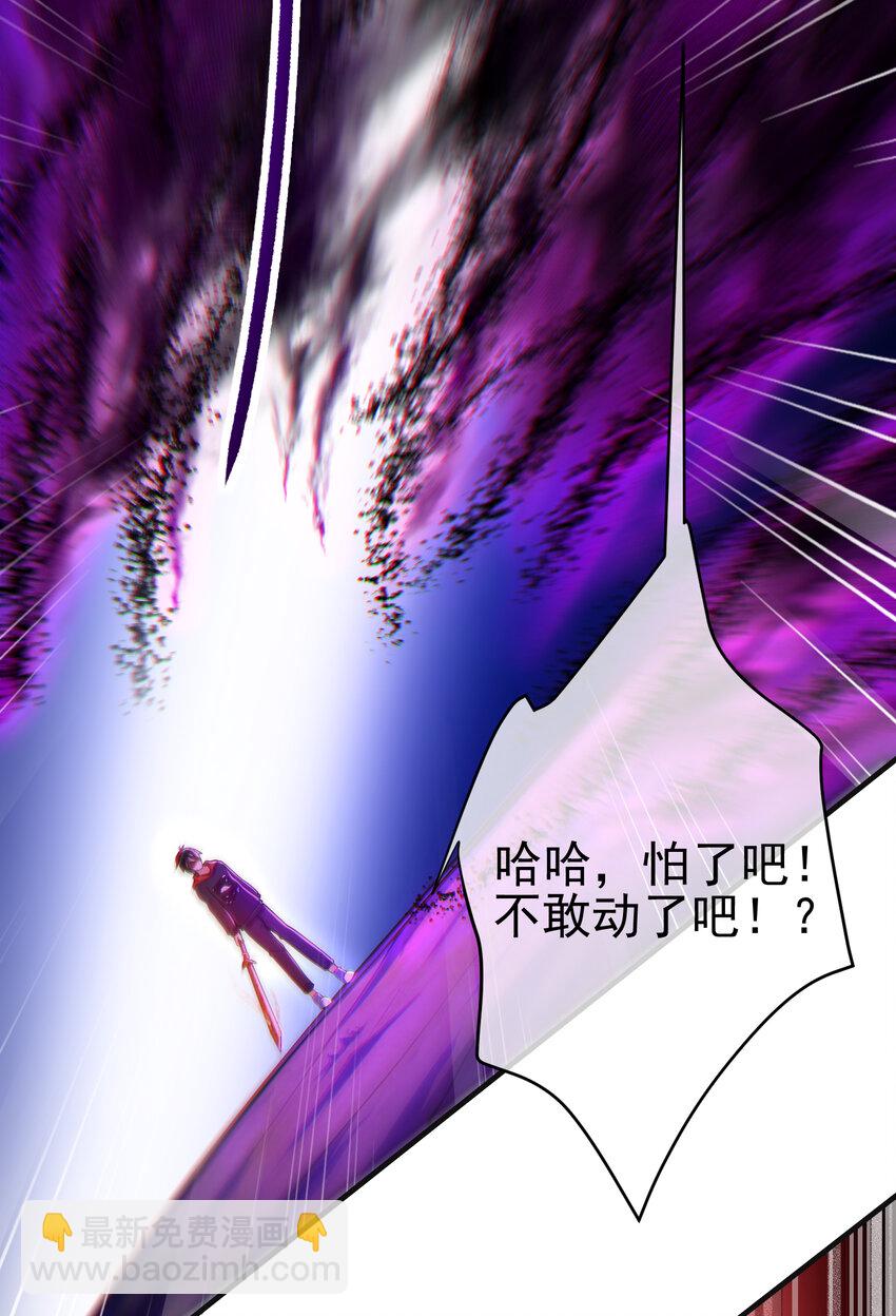 54 踏平玄冥府(1/2)-第55话