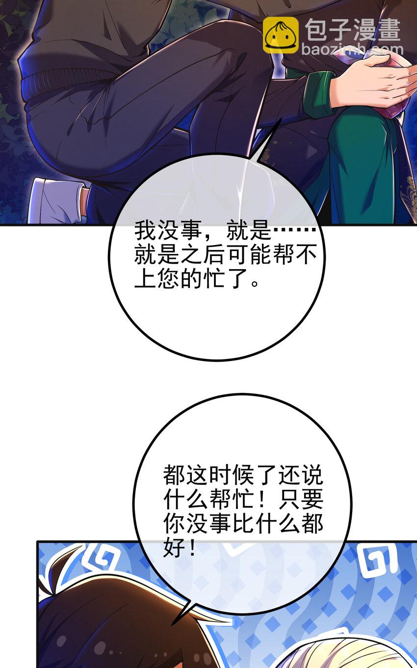 54 踏平玄冥府(1/2)-第55话
