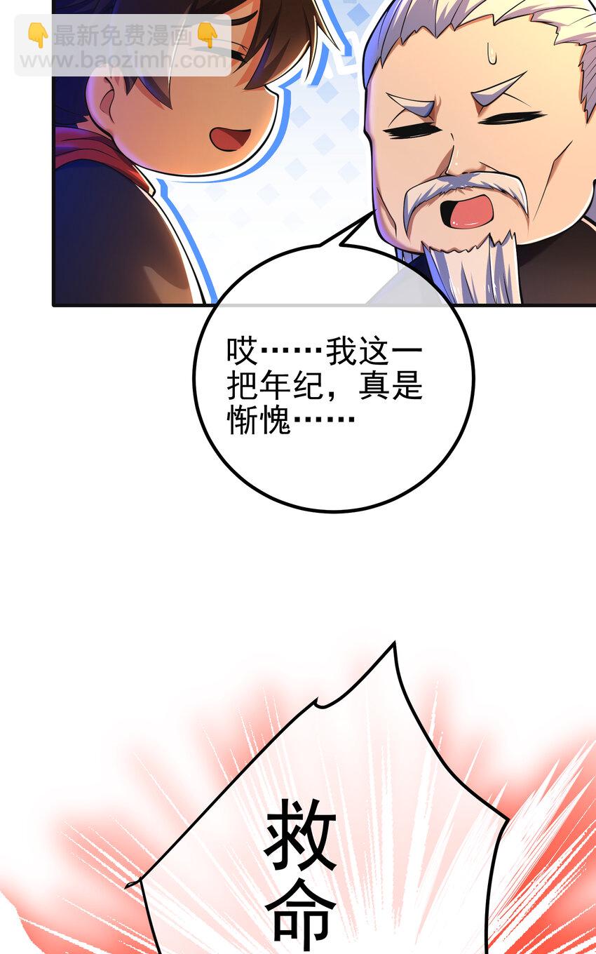 54 踏平玄冥府(1/2)-第55话