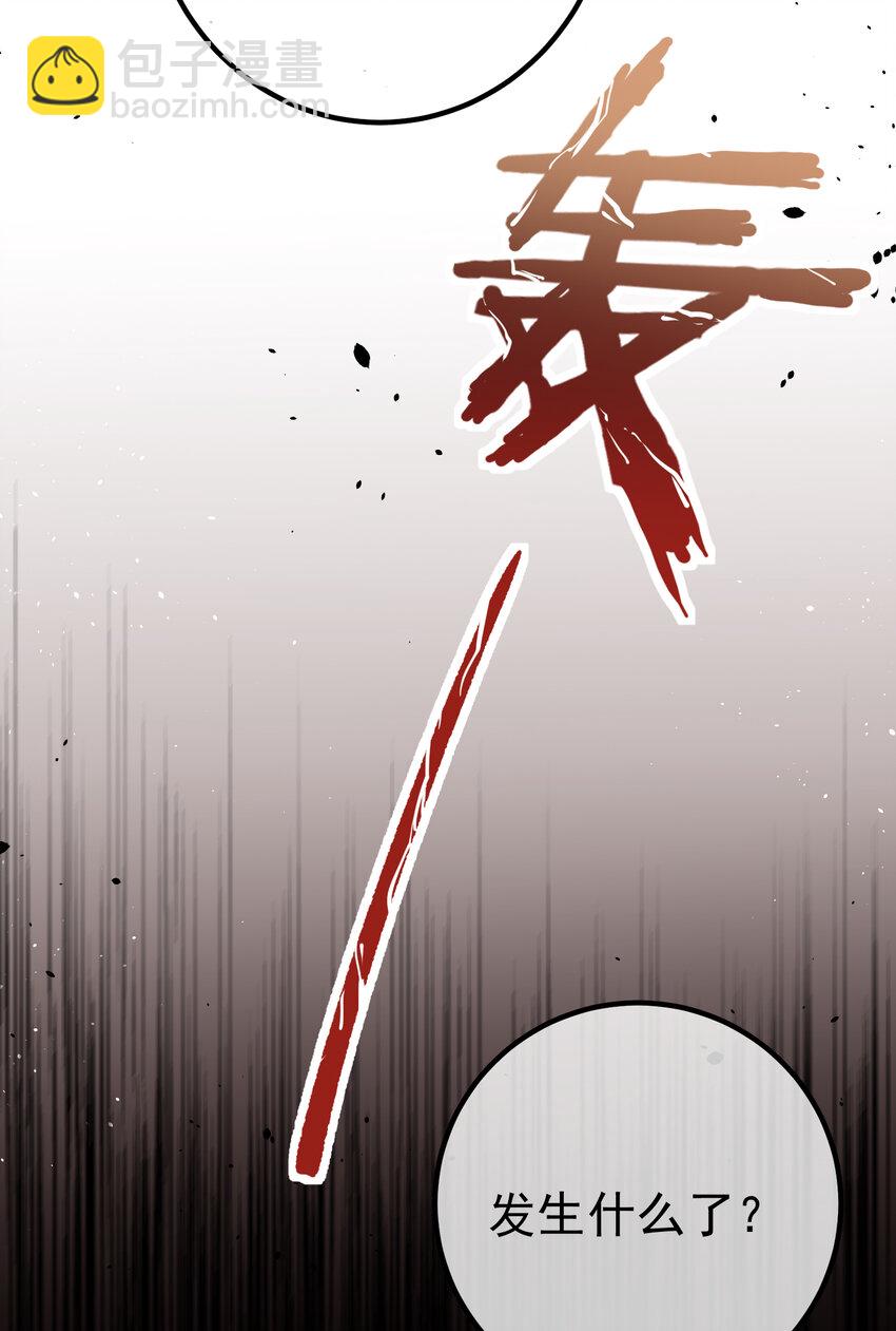 54 踏平玄冥府(1/2)-第55话