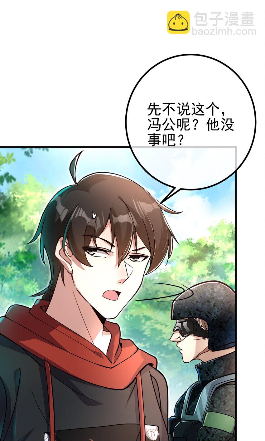 56 晓蝶的醋意(1/2)-第57话