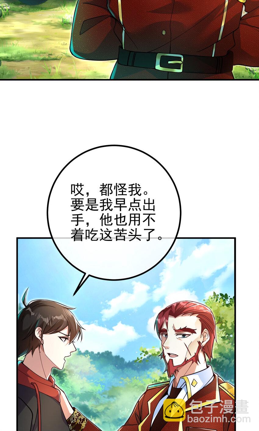 56 晓蝶的醋意(1/2)-第57话