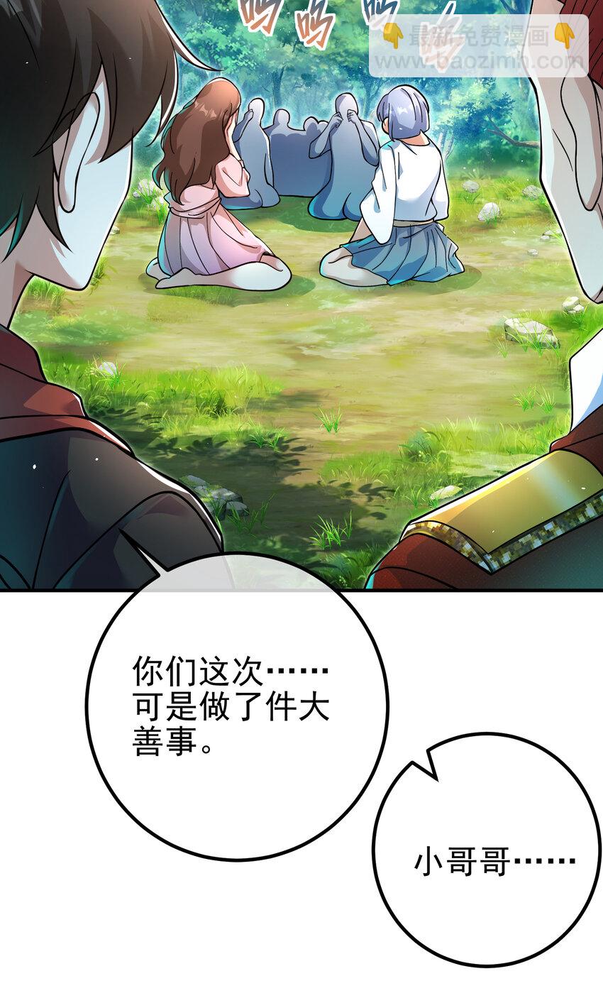 56 晓蝶的醋意(1/2)-第57话