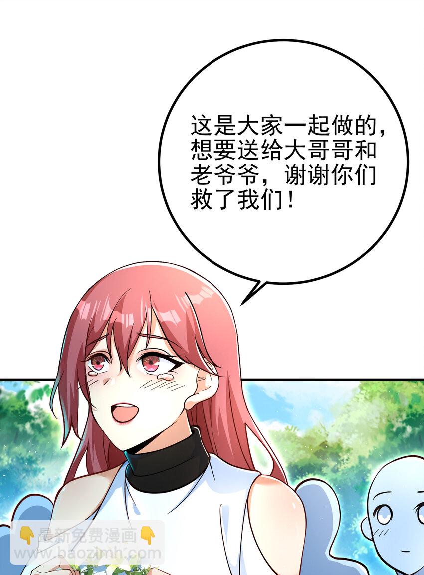 56 晓蝶的醋意(1/2)-第57话