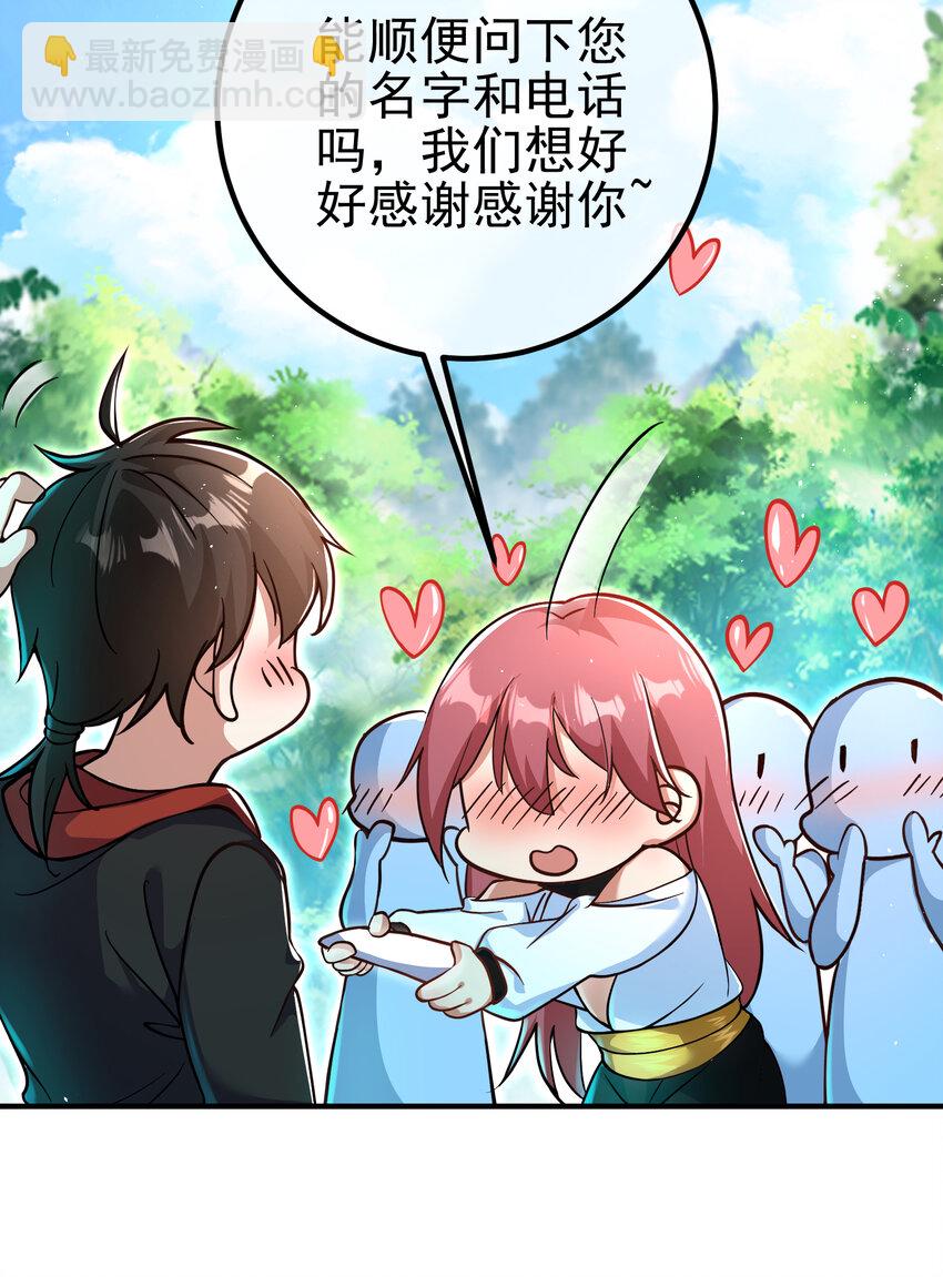 56 晓蝶的醋意(1/2)-第57话