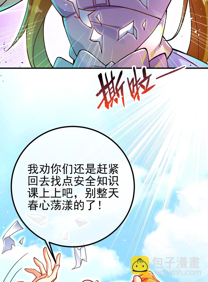 56 晓蝶的醋意(1/2)-第57话