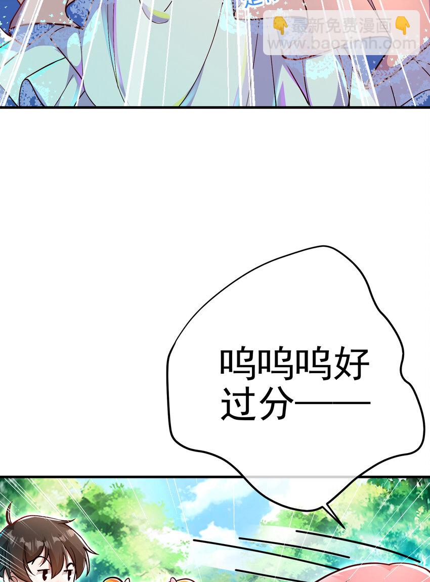 56 晓蝶的醋意(1/2)-第57话