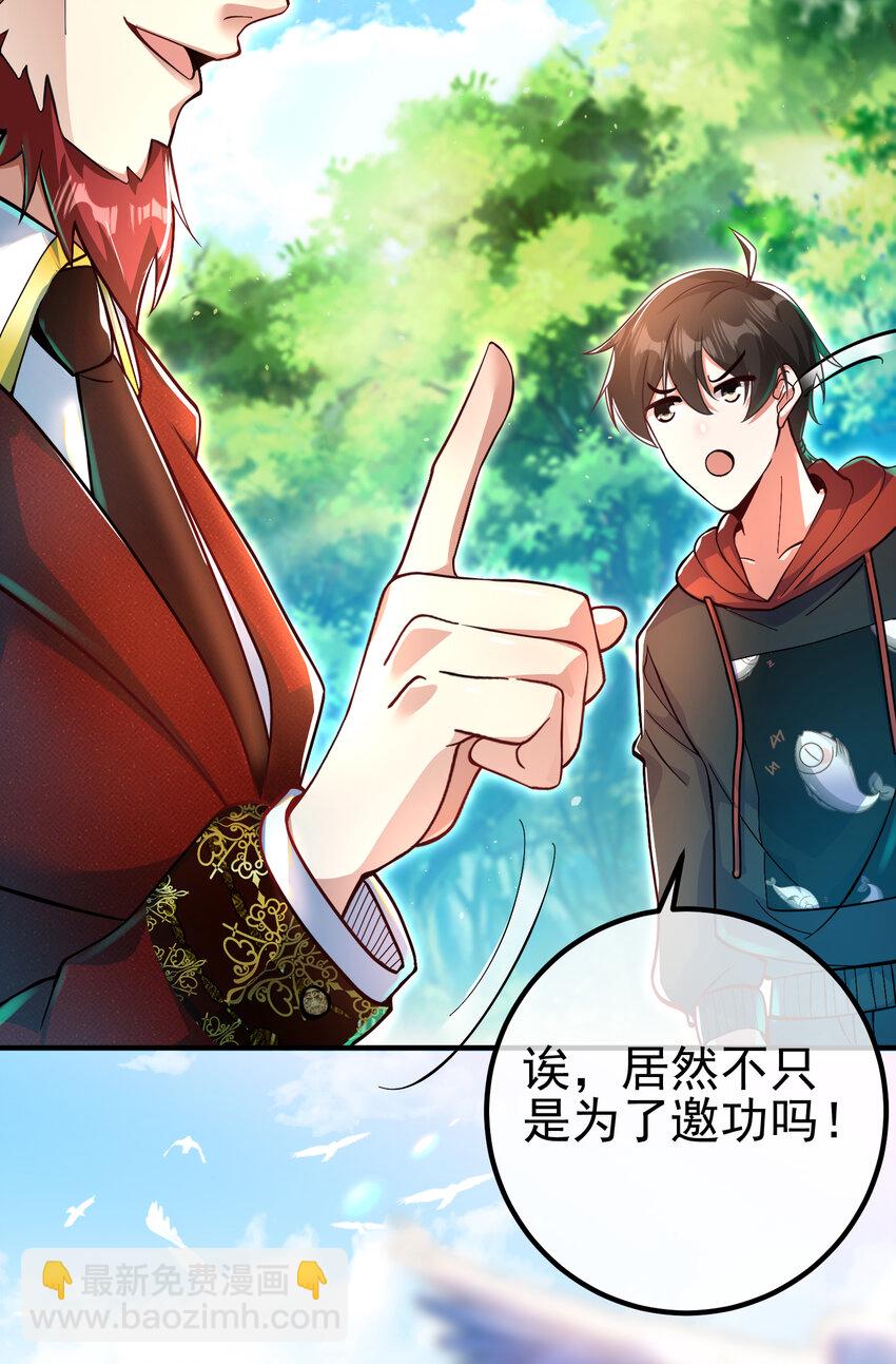 56 晓蝶的醋意(1/2)-第57话