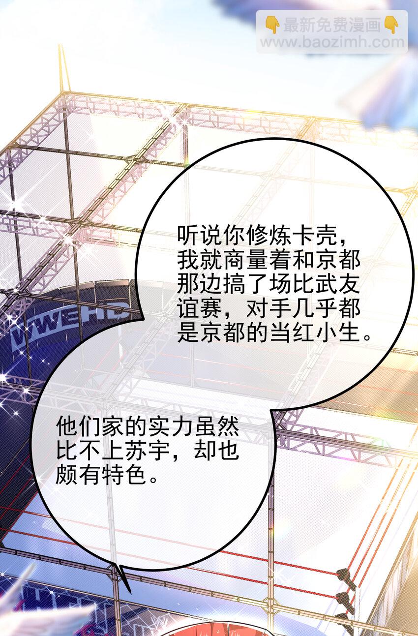 56 晓蝶的醋意(1/2)-第57话